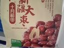 十月稻田 新疆红枣500g*2 和田产大枣 骏枣 新疆特产 干果零食 实拍图