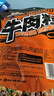 三只松鼠什锦牛肉粒500g袋装休闲零食牛肉干内蒙古风味量贩糖纸独立包装 实拍图