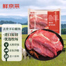 鲜京采进口原切去骨羊后腿肉4斤 烧烤炖煮食材 羊肉 京东自有品牌 实拍图