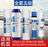 适用于LSD朗诗德50AB净水器通用滤芯11英寸RO50/RO75/80A直饮纯水 全套五级5支滤芯_套餐四 实拍图