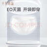 十月结晶一次性内裤女出差旅行孕产妇免洗纯棉内裤20条XXL码【 安全灭菌】 实拍图