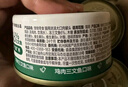 网易严选猫湿粮零食浓汤大口肉罐头鸡肉+三文鱼 85g*24罐 实拍图