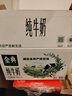 伊利金典纯牛奶整箱 250ml*16盒 3.6g乳蛋白 实拍图