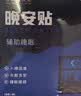 守诚堂晚安舒眠贴快速深度入睡严重失眠多梦助眠中老年孕妇儿童膏药30贴 实拍图