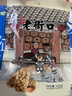 老街口 原味花生酥150g 传统零食小吃手工糕点心酥糖喜糖特产袋装 实拍图