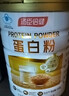 汤臣倍健蛋白粉600g增强免疫力 乳清蛋白粉儿童青少年中老年礼盒送礼 实拍图