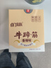 卤门家族牛蹄筋香辣味23g*20包/盒软糯筋头巴脑小包装卤味熟食小吃 实拍图