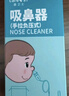 Care1st宝宝手拉吸鼻器 手拉负压吸鼻器 婴儿吸鼻涕鼻屎神器  新生儿适用 实拍图