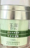 玉泽（Dr.Yu）皮肤屏障修护专研保湿霜50g*2 第二代（ 舒缓面霜 补水保湿滋润） 实拍图