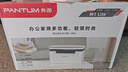 奔图（PANTUM）M1 lite激光打印机家用办公三合一 学生作业手机无线打印打卷子 办公室打印复印扫描一体机 实拍图