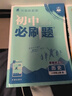 2026初中必刷题 物理八年级上册 人教版 初二教材同步练习题教辅书 理想树图书 实拍图