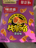 味滋源 牛脆角800g盒装休闲零食小吃妙脆角下午茶休闲零食网红小吃 实拍图