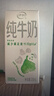 伊利纯牛奶苗条装 200ml*24盒 优质乳蛋白 礼盒装 实拍图