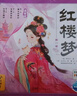 点读版 红楼梦幼儿美绘本 套装全10册 儿童绘本3-6岁幼小衔接彩绘大字注音版有声读物中国四大名著睡前故事书籍连环画 支持小猴皮皮点读笔 实拍图