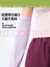 蕉下（beneunder）冰袖防晒袖套女宽松套袖凉感透气开车防晒手臂防紫外线烟雾灰 实拍图