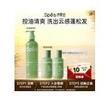 Spes诗裴丝薄荷水杨酸控油洗发水30ml*2蓬松洗发露女/男士洗发膏 实拍图