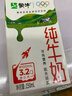 蒙牛全脂纯牛奶250ml*16盒 牛奶送礼盒装 电商定制 部分地区8月 实拍图