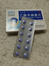 天眩清 乙酰天麻素片 50mg*12片*2板 镇静 镇痛失眠 神经衰弱及血管性头痛和神经性头痛 实拍图