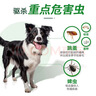 福来恩（FRONTLINE）狗进口驱虫套装原研药内外同驱去蜱蚤大犬 滴剂3支装+单粒犬心保L 实拍图