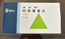 2盒装【原研药】希舒美 阿奇霉素片 0.25g*6片/盒 实拍图
