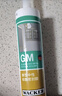 瓦克（WACKER）GM玻璃胶通用型厨卫密封胶美容胶中性耐候门窗硅酮胶结构胶透明 实拍图