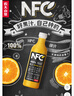 农夫山泉100%纯果汁NFC橙汁300ml*24瓶鲜果冷压榨0添加剂饮料礼盒 实拍图