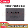佳能（Canon）lp-e17原装电池 200D二代电池 R50 RP 850D 800D 750D R10 R8 77D 760D M6 相机电池 佳能原装LP-E17电池（简装） 实拍图