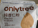 only tree纯杏仁粉即食冲泡谷物高蛋白早餐代餐粉马卡龙曲奇烘焙原料200g 实拍图