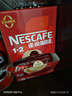 雀巢（Nestle）【樊振东同款】咖啡粉1+2原味低糖*速溶三合一冲调饮品90条*2盒 实拍图