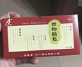 [吉泰安] 四物颗粒 5g*9袋/盒*5盒装 血虚面色萎黄头晕眼花心悸气短 月经不调 养血调经 实拍图
