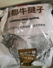 恒都 国产谷饲原切牛腱子 5斤 不含腱子芯 生鲜牛肉 源头直发 实拍图