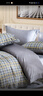 富安娜床上磨毛四件套纯棉 100%全棉磨毛床单双面加厚保暖被套双人加大 230*229cm 格调灰 实拍图