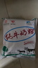 海乳牌 纯牛奶粉 800g  全脂成人牛奶粉学生中老年纯牛奶粉 实拍图