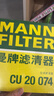 曼牌滤清器（MANNFILTER）空调滤清器空调滤芯CU20017/CU20074马自达CX-5/昂克赛拉1.5L2.0L 实拍图