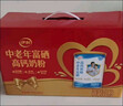 伊利中老年富硒高钙奶粉 中老年奶粉 礼盒送长辈 营养品 早餐 700g*2 实拍图
