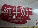 德亚澳大利亚进口全脂高钙纯牛奶200ml*24盒儿童营养早餐 学生 实拍图