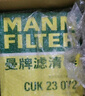 曼牌（MANNFILTER）空调滤清器空调滤芯CU21003M思域CR-V缤智锋范飞度凌派竞瑞UR-V 实拍图