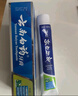 云南白药经典系列牙膏 健齿护龈改善牙龈问题 清新口气留兰香型牙膏180g 实拍图