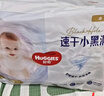 好奇（Huggies）金装拉拉裤XL96片(12-17kg)尿不湿【速干不易红】 实拍图