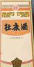 杜康 金标酒 浓香型白酒 52度 500ml 单瓶装 【口粮纯粮酒自饮】 实拍图