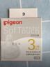 贝亲（Pigeon）自然实感第3代启衔奶嘴 宽口径奶嘴 M号-1只装 3个月以上 BA131 实拍图