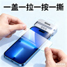 倍思【超瓷晶防爆膜】适用iPhone16e通用14/13钢化膜苹果13Pro/14手机膜防摔指纹高清全覆盖全包保护膜 实拍图