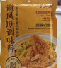 云山半潮汕沙茶粉120g 沙爹粉沙茶面火锅底料烧烤撒料香料炒菜炒饭调味 实拍图