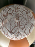 下关沱茶 茶叶 普洱茶 普洱熟茶 熟普 金榜系列 2023年甘普洱饼茶 357g/饼 实拍图