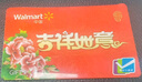 【刷单是诈骗】沃尔玛电子卡10-100元礼品卡全国通用（卡号:8688开头-不支持山姆消费和退换货） 100面值 实拍图