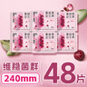 高洁丝【健康祛味】蔓越莓益生菌卫生巾240mm *48片姨妈巾京东自营旗舰 实拍图