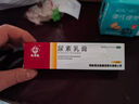马应龙尿素乳膏10%20g/盒 尿素软膏尿素霜医用尿素乳膏手脚干裂干燥手足皲裂脚后跟干裂膏角化型脚气 实拍图