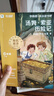 学而思 2025新版快乐读书吧 六年级上册 童年 小英雄雨来 爱的教育 首创新课标5维批注 北大名师精讲课 大师美绘 课外阅读必读书籍 实拍图