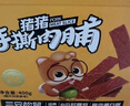三只松鼠手撕肉脯原味400g量贩装休闲零食靖江风味高蛋白猪肉脯肉干肉脯 实拍图
