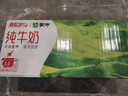 蒙牛【新鲜日期】全脂纯牛奶200ml*24盒 家庭送礼盒装 电商定制 实拍图